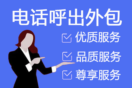 合肥电话客服外包多少钱一个月