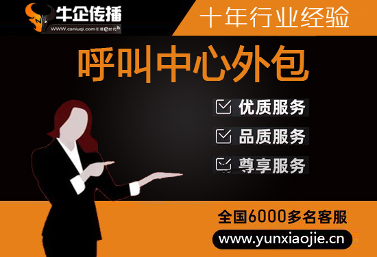 合肥400客服外包公司选择标准