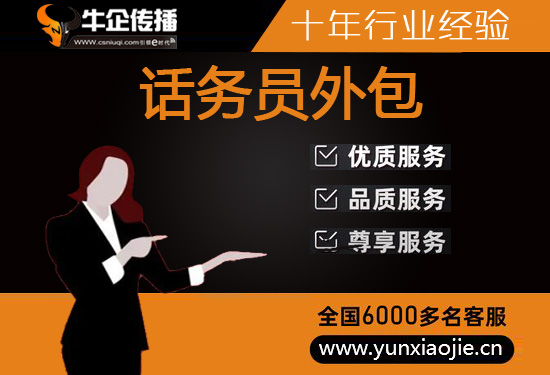 合肥什么是客服外包，如何选择一个靠谱的公司